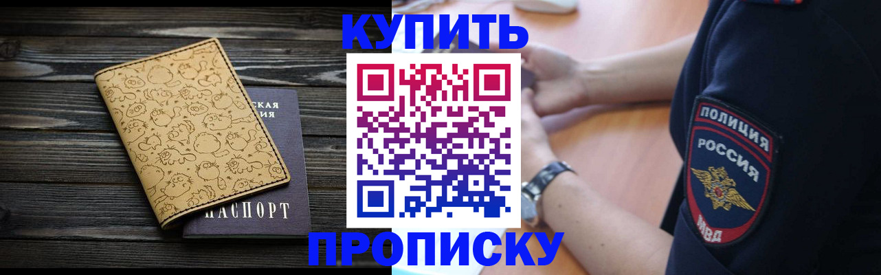 прописка гарантия в Свирске