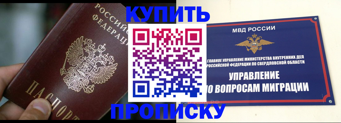 временная регистрация в квартире в Свирске