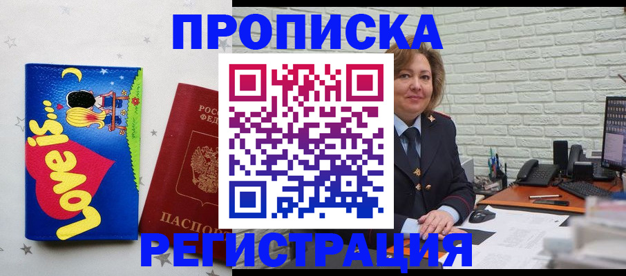 миграционный учет в Свирске