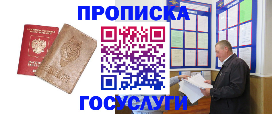 временная регистрация адрес в Свирске