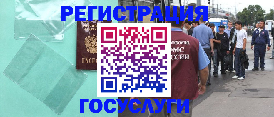 прописка в квартире в Свирске