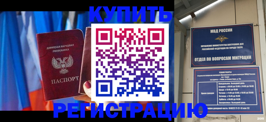 регистрация для дет. сада в Свирске