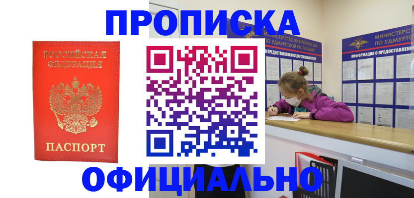 где прописаться в Свирске